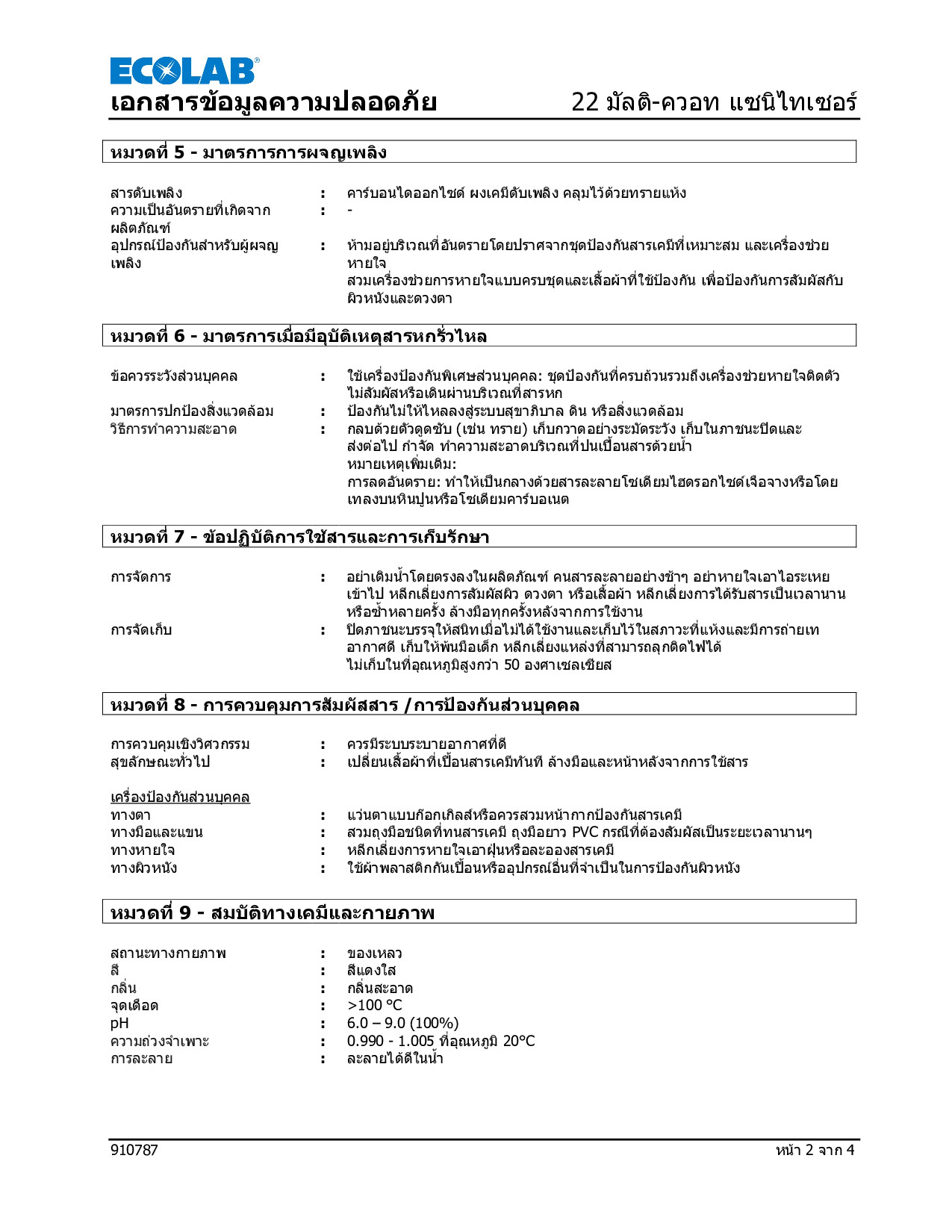 TH-TH-SDS16.22-MULTI-QUAT-SANITIZER-15.12.2010_002