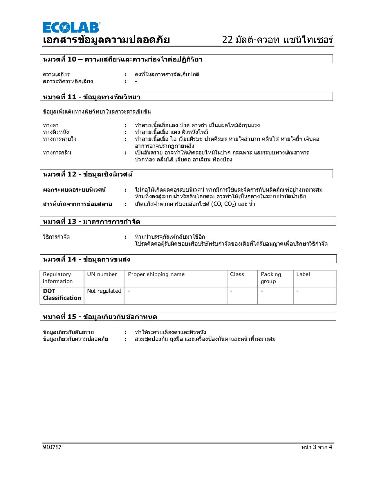 TH-TH-SDS16.22-MULTI-QUAT-SANITIZER-15.12.2010_003