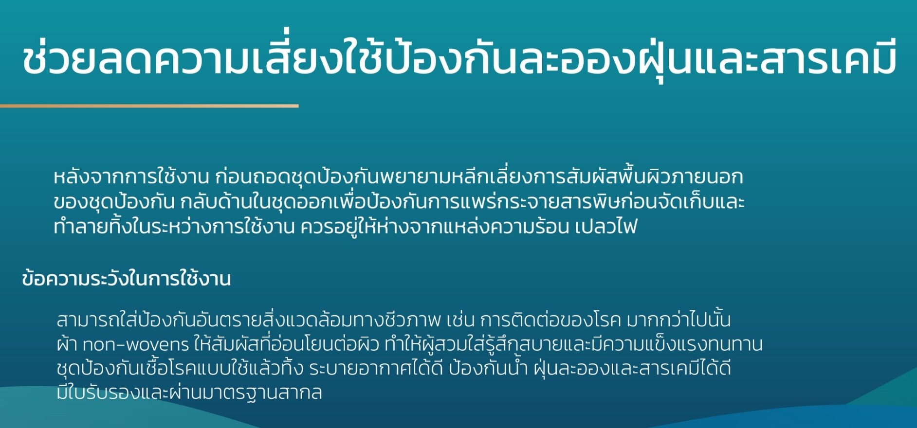 ชุด ppe สีขาว ชุด ppe สีขาว