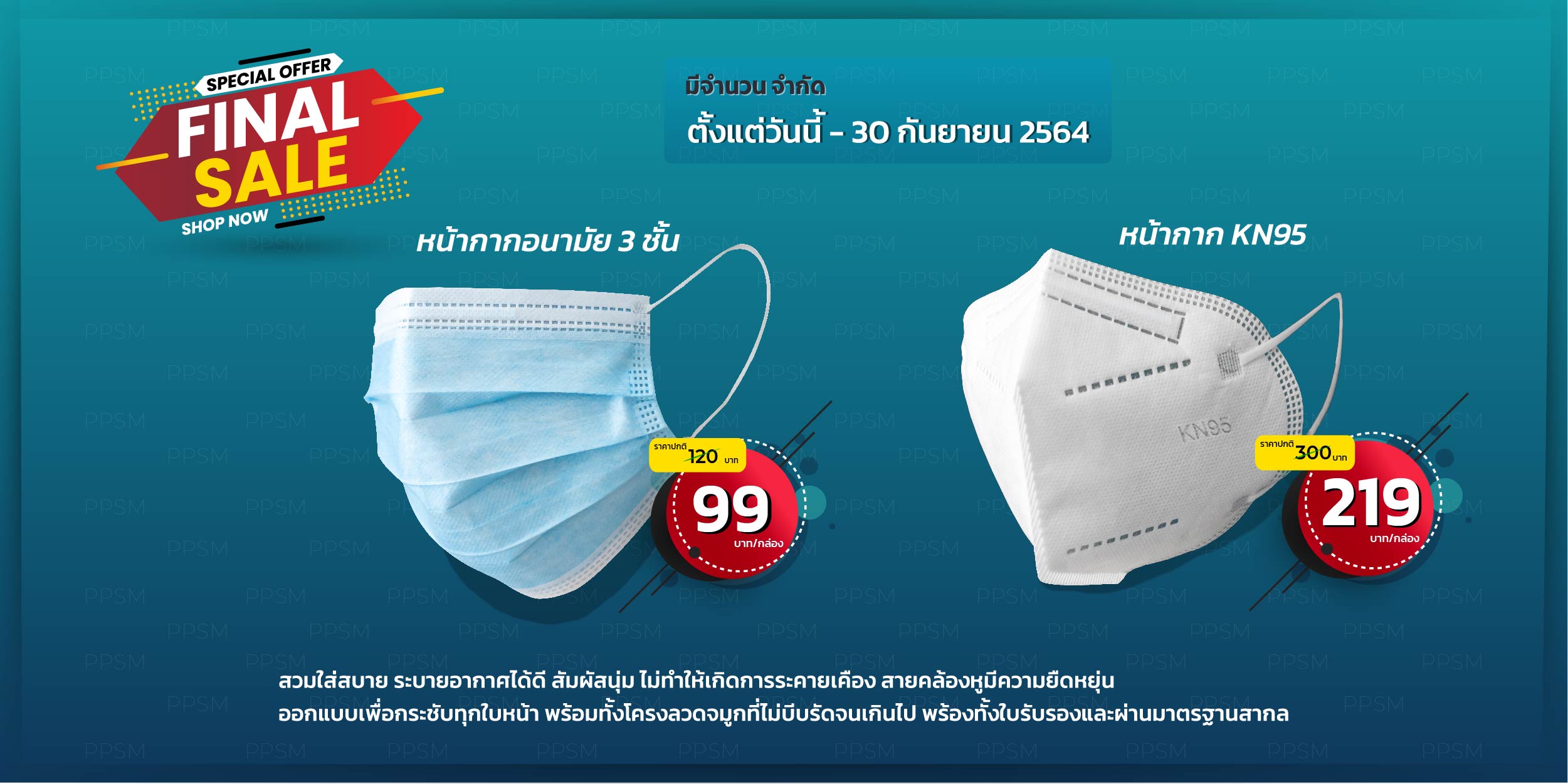 30-09-03 ชุดตรวจcovid19 rapid test