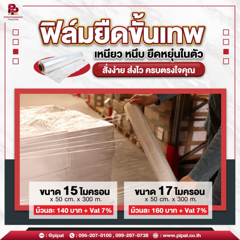 LINE_ALBUM_Pipathanakij_๒๒๐๘๒๕ LINE_ALBUM_Pipathanakij_๒๒๐๘๒๕