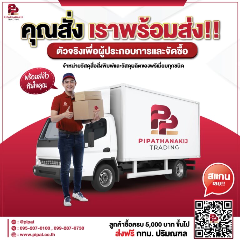 LINE_ALBUM_Pipathanakij_๒๒๐๙๐๑_1 LINE_ALBUM_Pipathanakij_๒๒๐๙๐๑_1